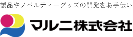 マルニ株式会社 ⼤阪市阿倍野区阪南町1丁⽬9番2号