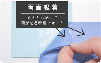 特殊吸着シート